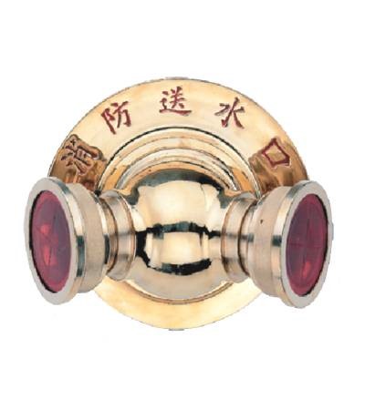 優美型送水口