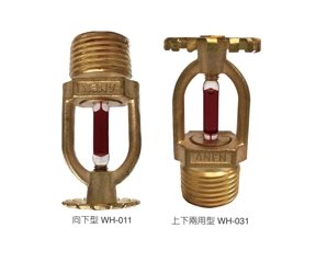 撒水頭